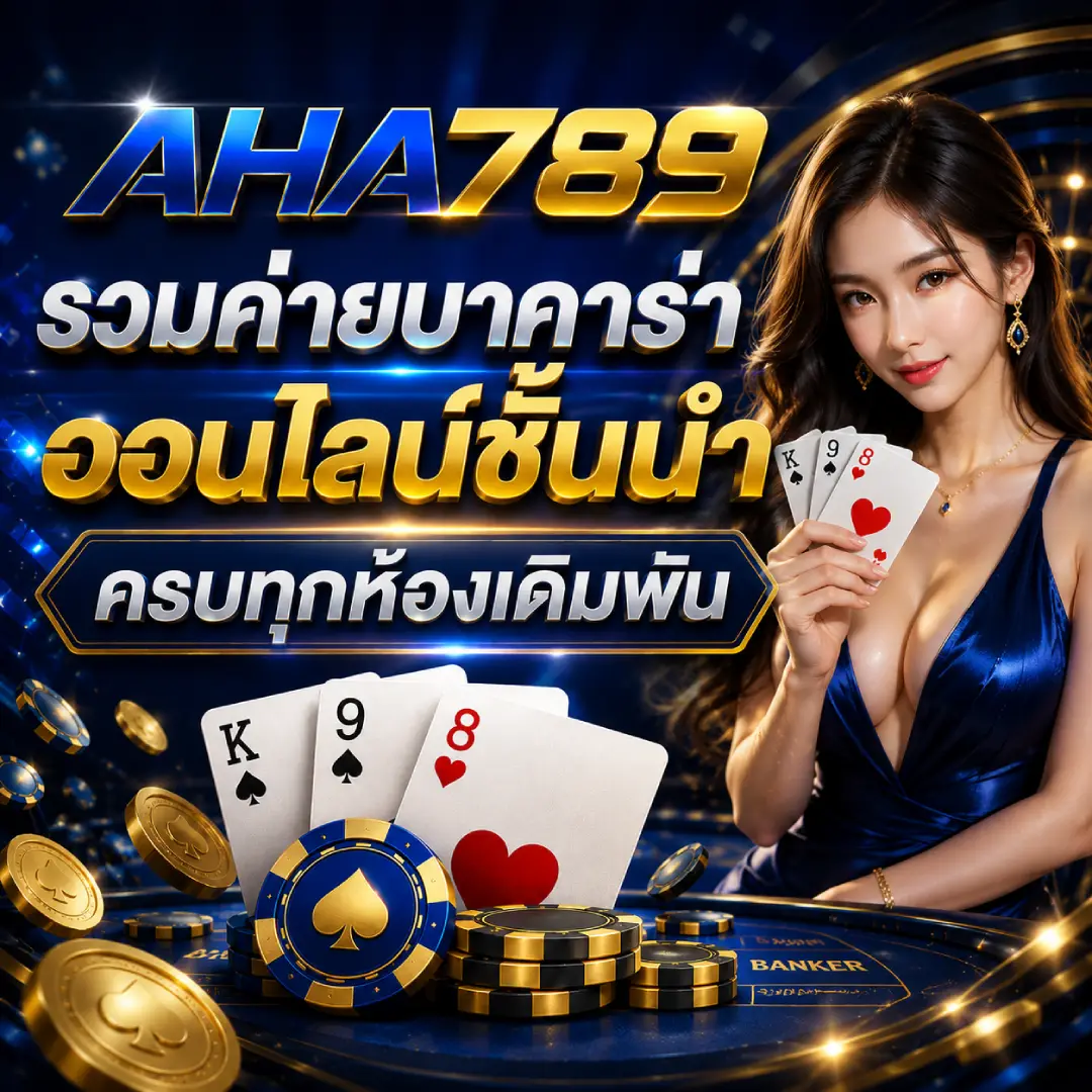 AHA789
