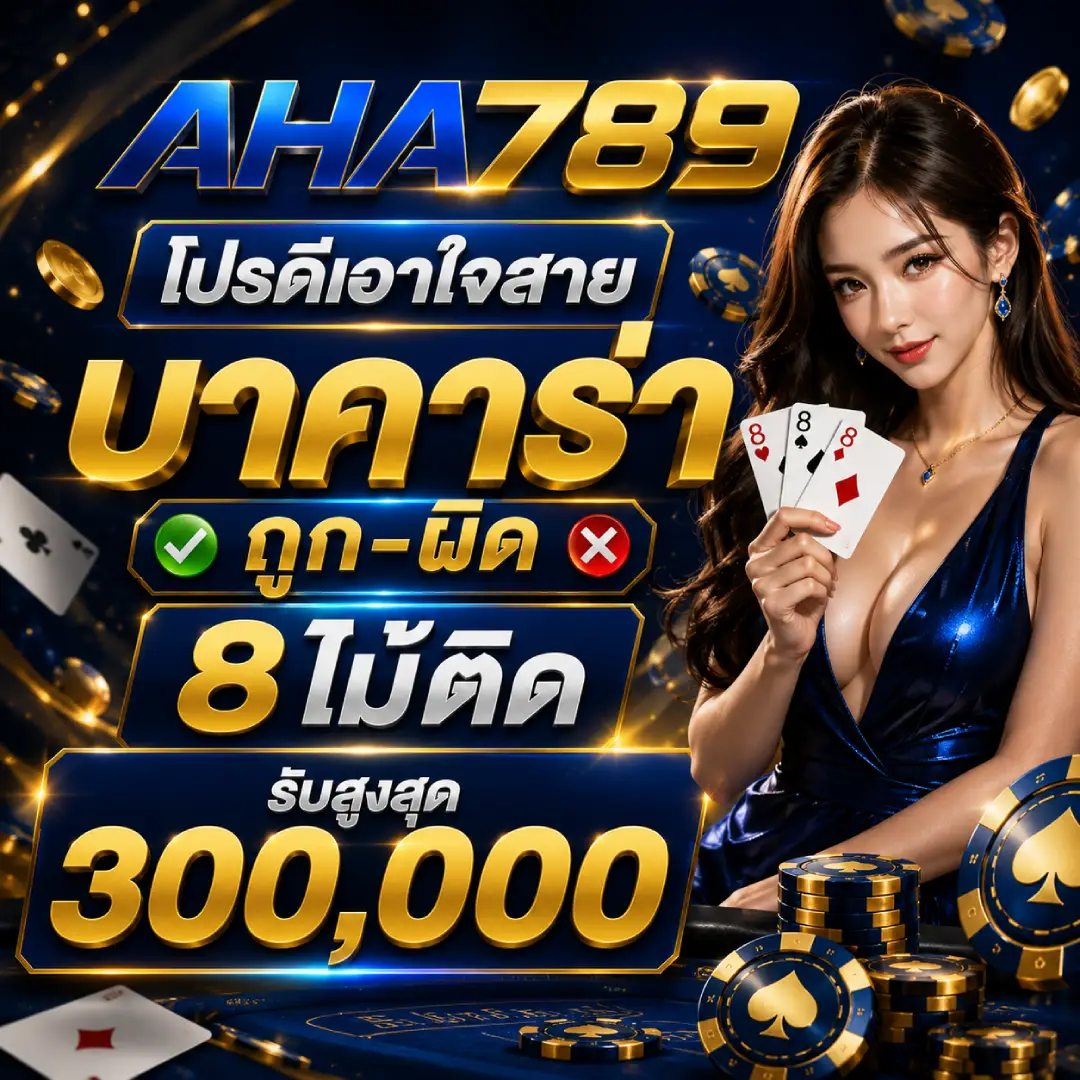 AHA789